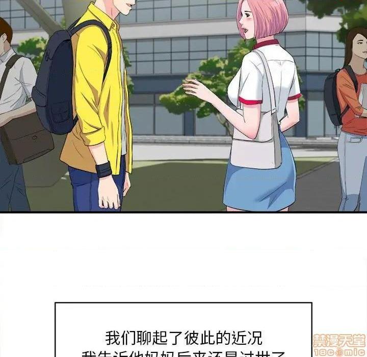 陌生的视线[h漫]韩漫全集-陌生的视线-第33話 33 无删减无遮挡章节图片 