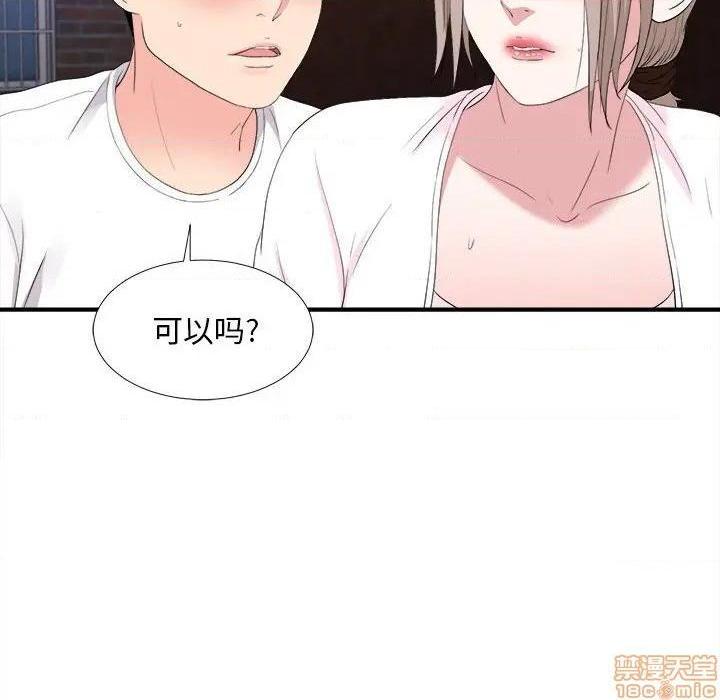 陌生的视线[h漫]韩漫全集-陌生的视线-第33話 33 无删减无遮挡章节图片 