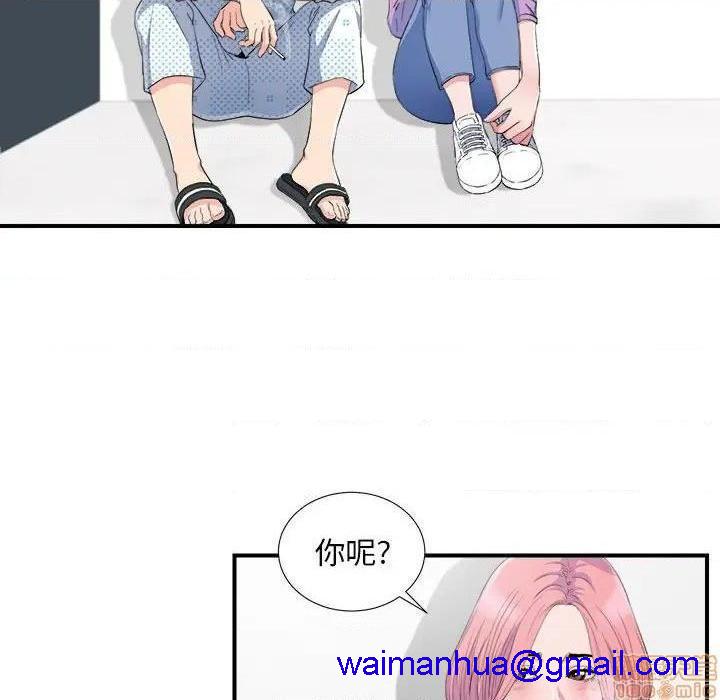 陌生的视线[h漫]韩漫全集-陌生的视线-第33話 33 无删减无遮挡章节图片 