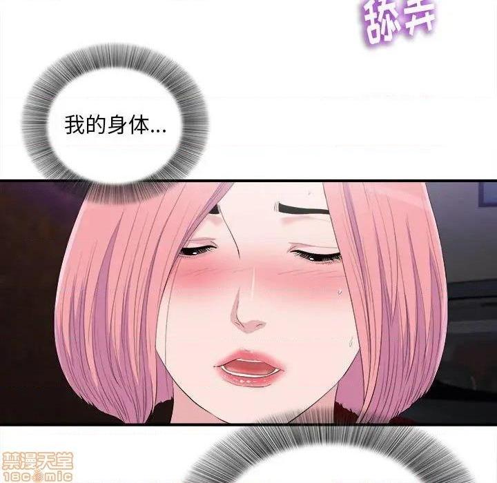 陌生的视线[h漫]韩漫全集-陌生的视线-第33話 33 无删减无遮挡章节图片 