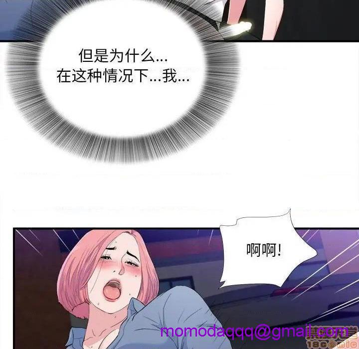 陌生的视线[h漫]韩漫全集-陌生的视线-第33話 33 无删减无遮挡章节图片 