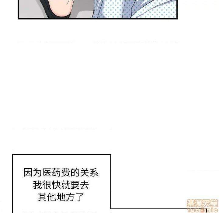 陌生的视线[h漫]韩漫全集-陌生的视线-第33話 33 无删减无遮挡章节图片 