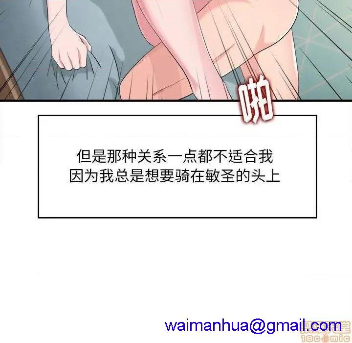 陌生的视线[h漫]韩漫全集-陌生的视线-第33話 33 无删减无遮挡章节图片 