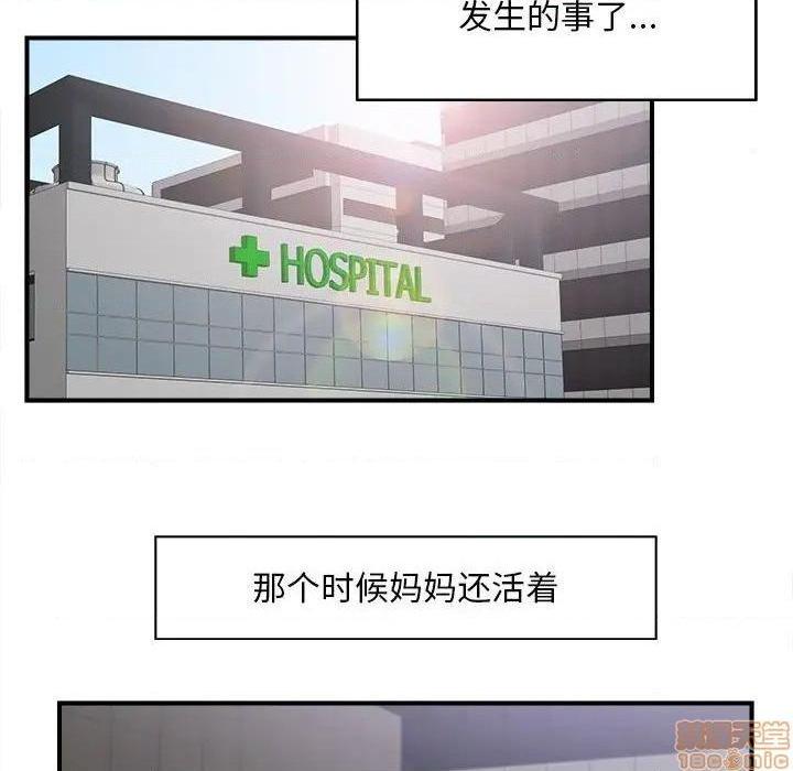 陌生的视线[h漫]韩漫全集-陌生的视线-第33話 33 无删减无遮挡章节图片 