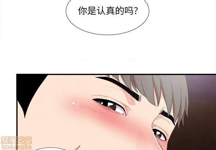 陌生的视线[h漫]韩漫全集-陌生的视线-第34話 34 无删减无遮挡章节图片 