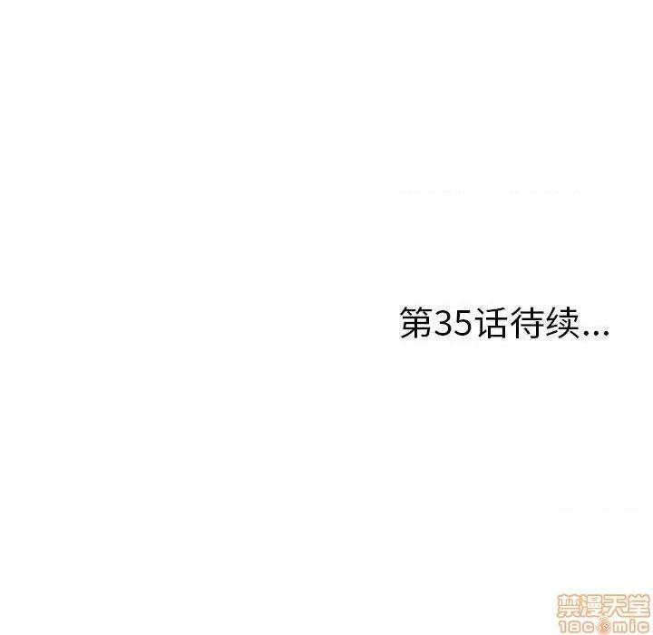 陌生的视线[h漫]韩漫全集-陌生的视线-第34話 34 无删减无遮挡章节图片 