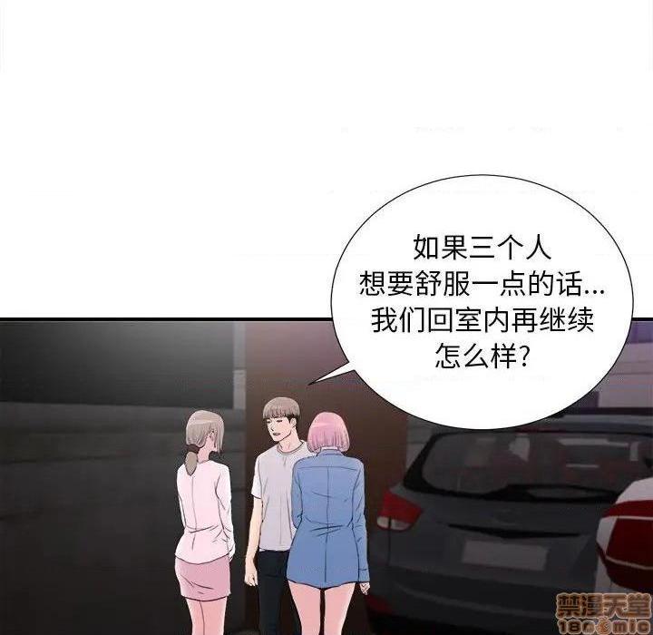 陌生的视线[h漫]韩漫全集-陌生的视线-第34話 34 无删减无遮挡章节图片 