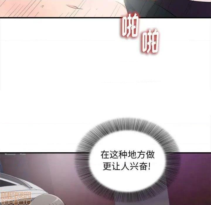陌生的视线[h漫]韩漫全集-陌生的视线-第34話 34 无删减无遮挡章节图片 