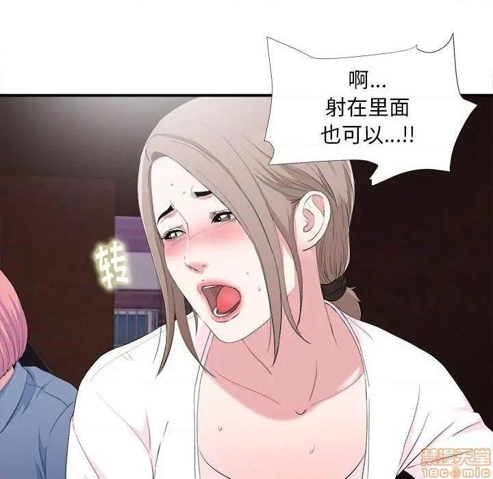 陌生的视线[h漫]韩漫全集-陌生的视线-第34話 34 无删减无遮挡章节图片 