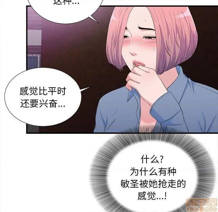 陌生的视线[h漫]韩漫全集-陌生的视线-第34話 34 无删减无遮挡章节图片 