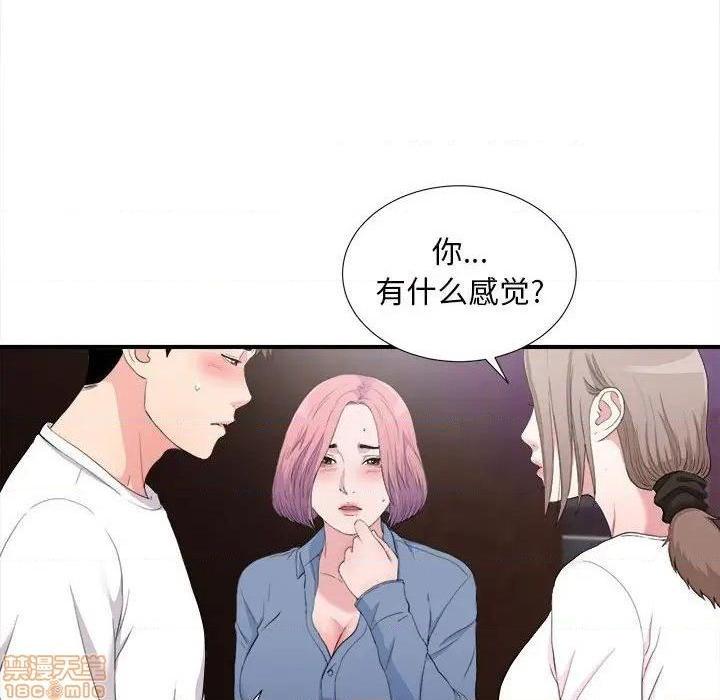 陌生的视线[h漫]韩漫全集-陌生的视线-第34話 34 无删减无遮挡章节图片 