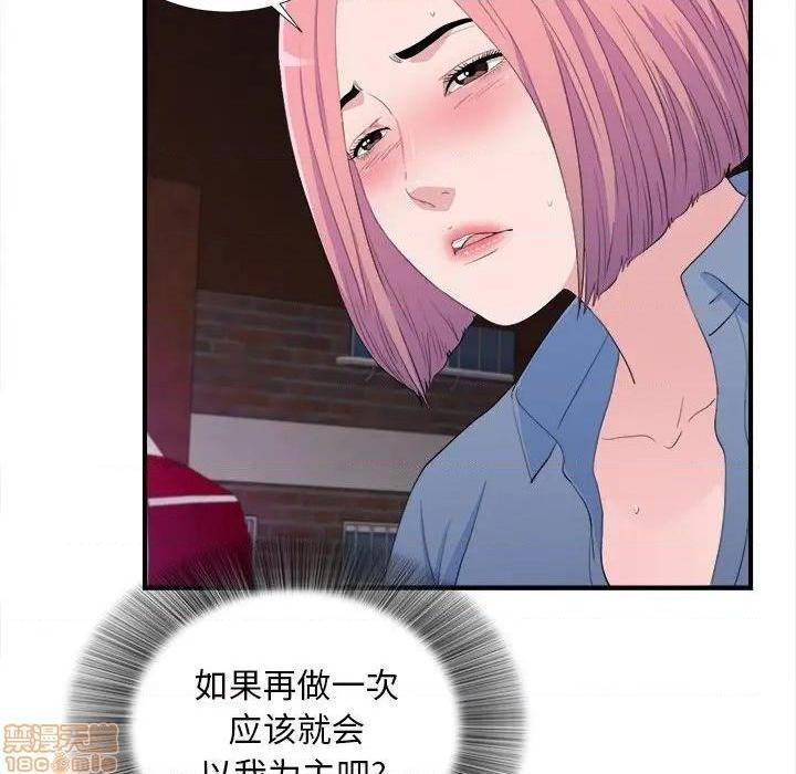陌生的视线[h漫]韩漫全集-陌生的视线-第34話 34 无删减无遮挡章节图片 