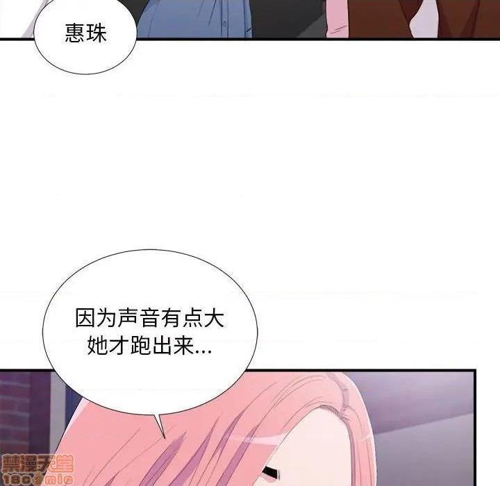 陌生的视线[h漫]韩漫全集-陌生的视线-第34話 34 无删减无遮挡章节图片 