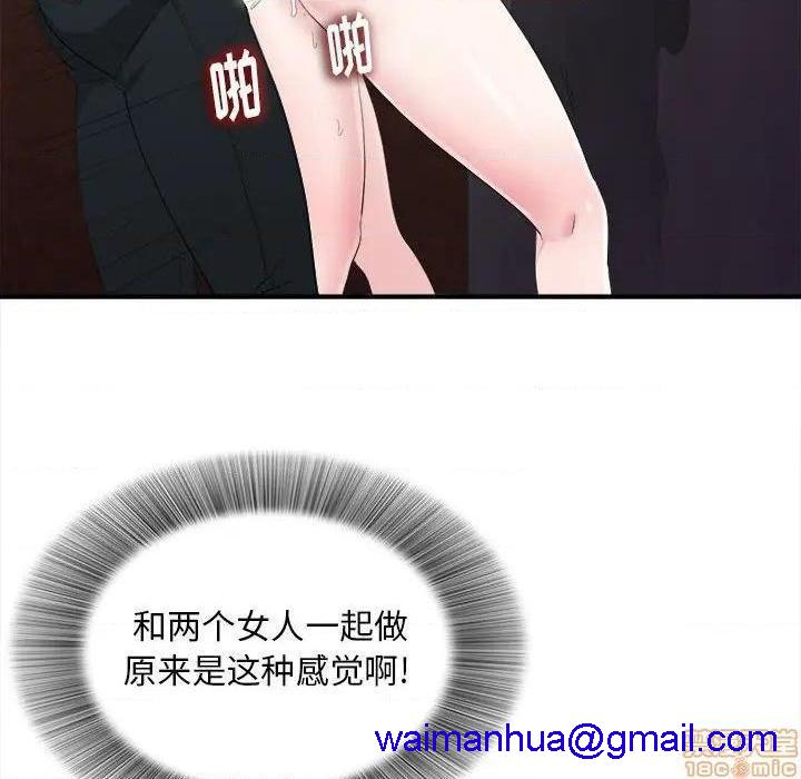 陌生的视线[h漫]韩漫全集-陌生的视线-第34話 34 无删减无遮挡章节图片 