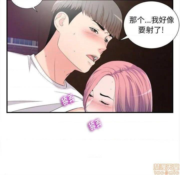 陌生的视线[h漫]韩漫全集-陌生的视线-第34話 34 无删减无遮挡章节图片 