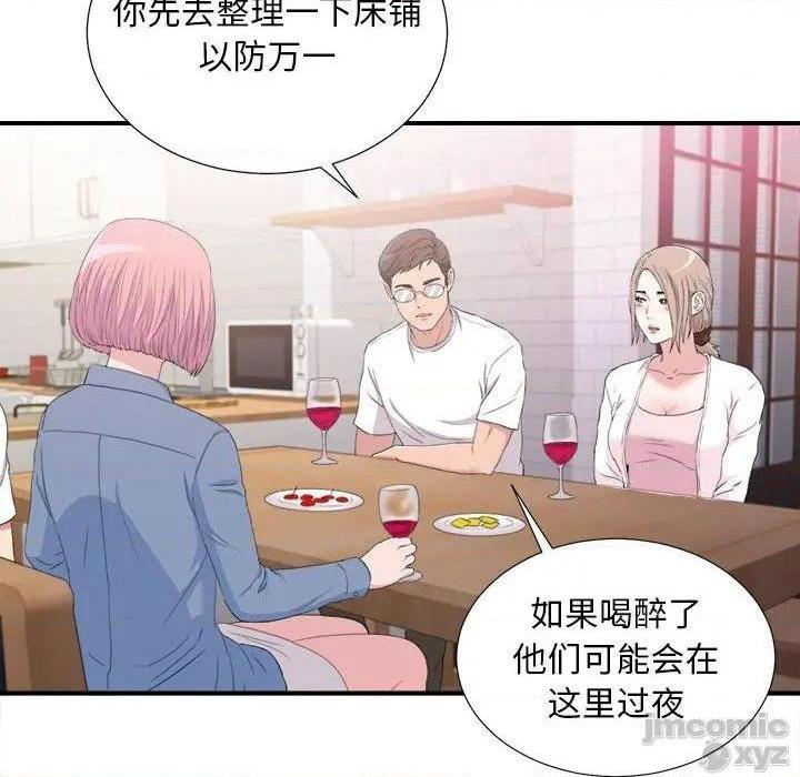 陌生的视线[h漫]韩漫全集-陌生的视线-第35話 35 无删减无遮挡章节图片 