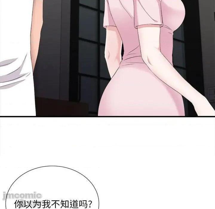 陌生的视线[h漫]韩漫全集-陌生的视线-第35話 35 无删减无遮挡章节图片 