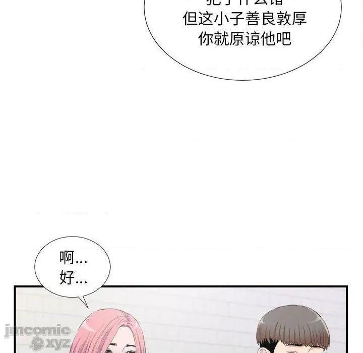 陌生的视线[h漫]韩漫全集-陌生的视线-第35話 35 无删减无遮挡章节图片 