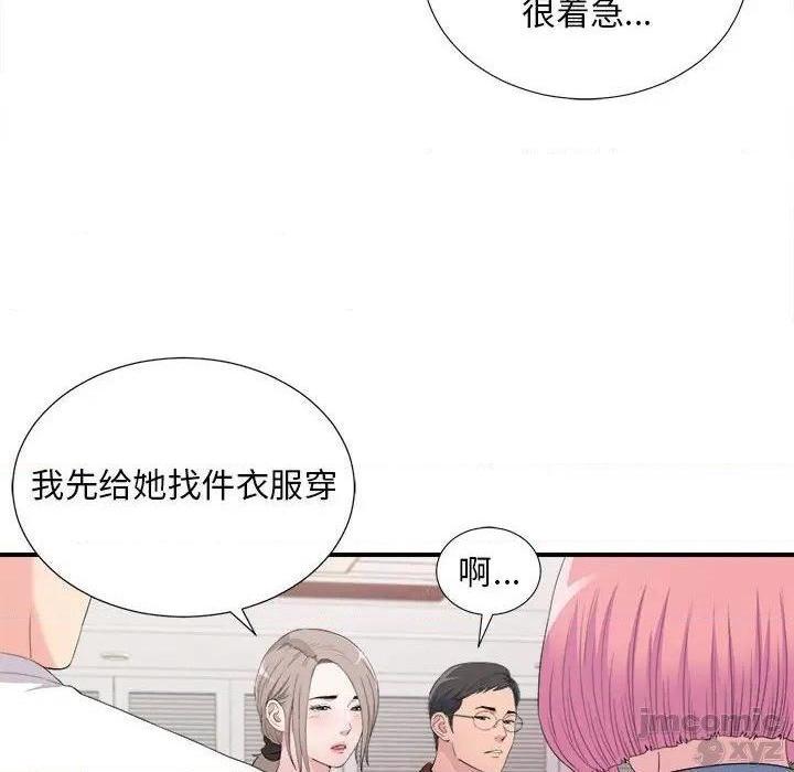 陌生的视线[h漫]韩漫全集-陌生的视线-第35話 35 无删减无遮挡章节图片 