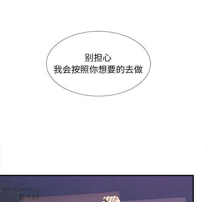 陌生的视线[h漫]韩漫全集-陌生的视线-第35話 35 无删减无遮挡章节图片 