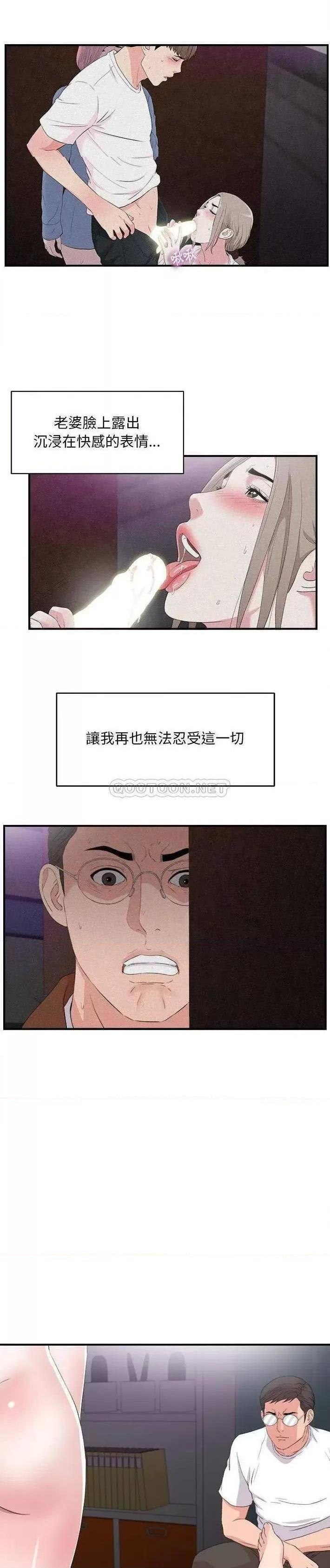 陌生的视线[h漫]韩漫全集-陌生的视线-第36話 36 无删减无遮挡章节图片 
