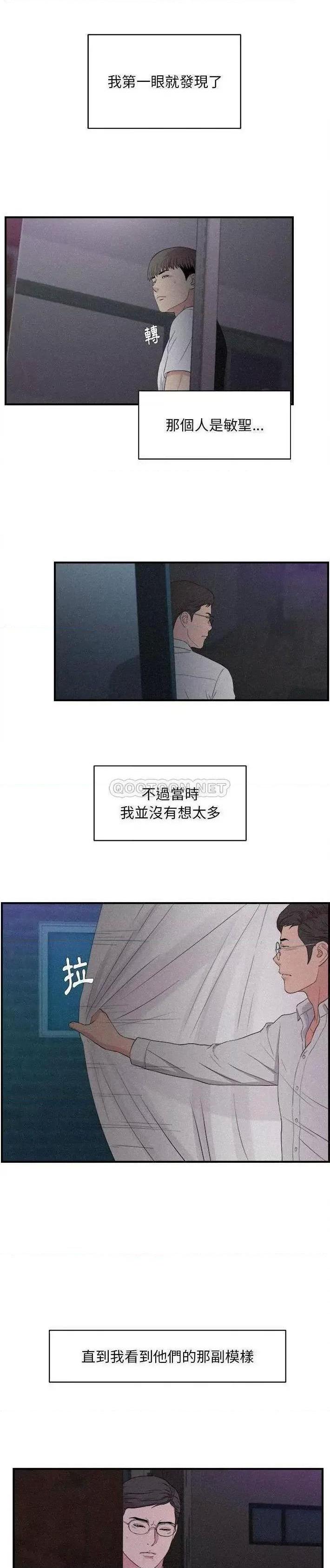 陌生的视线[h漫]韩漫全集-陌生的视线-第36話 36 无删减无遮挡章节图片 