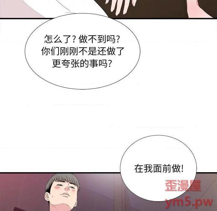 陌生的视线[h漫]韩漫全集-陌生的视线-第39話 39 无删减无遮挡章节图片 