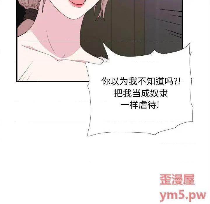 陌生的视线[h漫]韩漫全集-陌生的视线-第39話 39 无删减无遮挡章节图片 