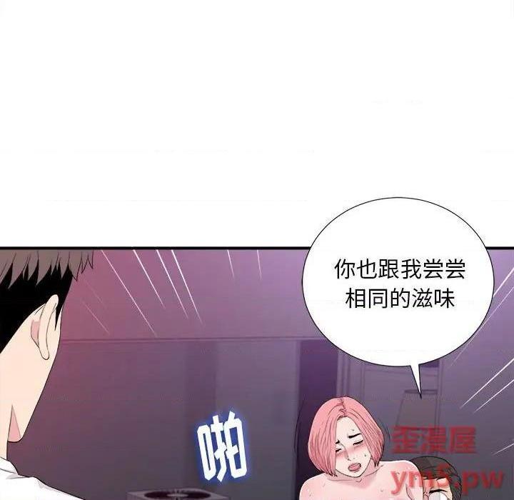 陌生的视线[h漫]韩漫全集-陌生的视线-第39話 39 无删减无遮挡章节图片 
