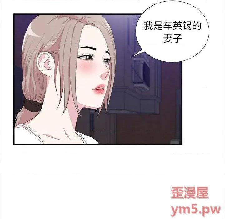 陌生的视线[h漫]韩漫全集-陌生的视线-第39話 39 无删减无遮挡章节图片 