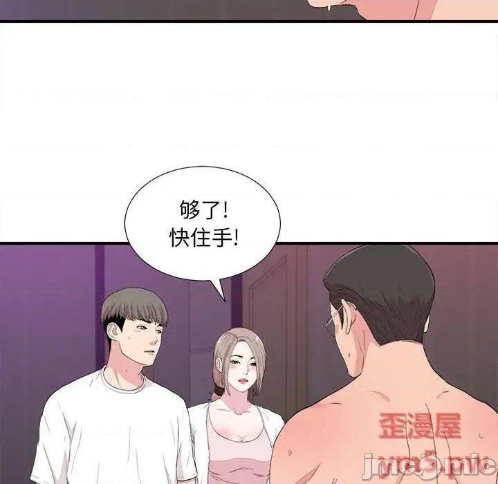 陌生的视线[h漫]韩漫全集-陌生的视线-第39話 39 无删减无遮挡章节图片 