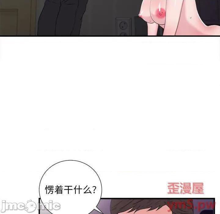 陌生的视线[h漫]韩漫全集-陌生的视线-第39話 39 无删减无遮挡章节图片 