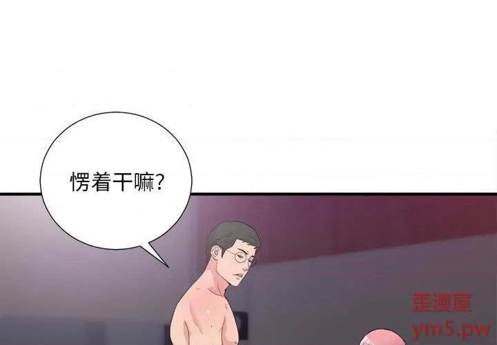 陌生的视线[h漫]韩漫全集-陌生的视线-第39話 39 无删减无遮挡章节图片 