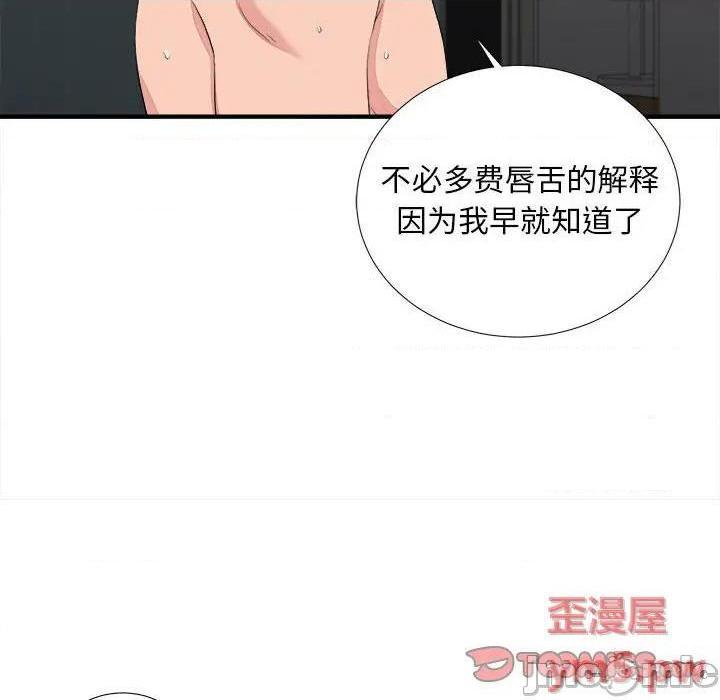 陌生的视线[h漫]韩漫全集-陌生的视线-第39話 39 无删减无遮挡章节图片 