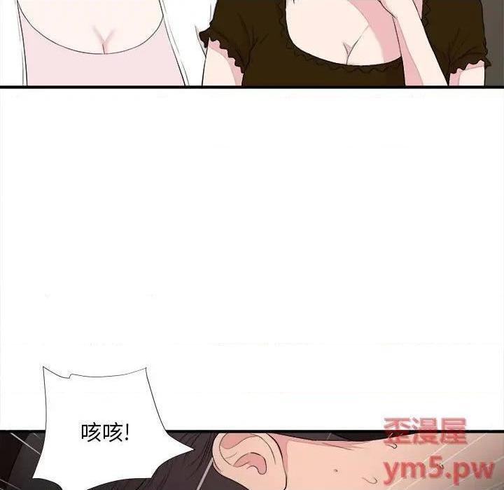 陌生的视线[h漫]韩漫全集-陌生的视线-第39話 39 无删减无遮挡章节图片 