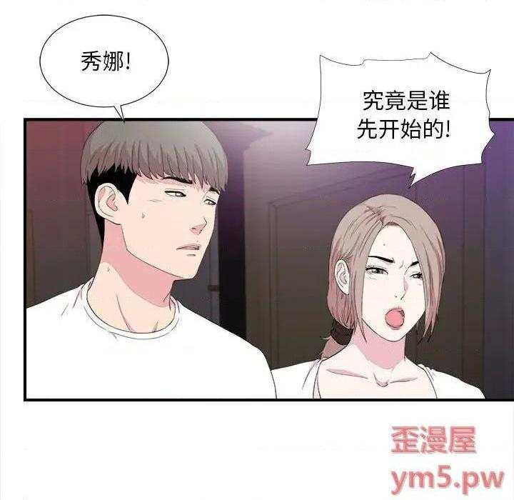陌生的视线[h漫]韩漫全集-陌生的视线-第39話 39 无删减无遮挡章节图片 