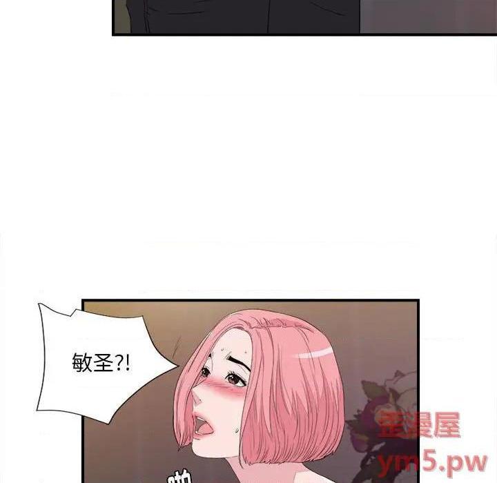 陌生的视线[h漫]韩漫全集-陌生的视线-第39話 39 无删减无遮挡章节图片 