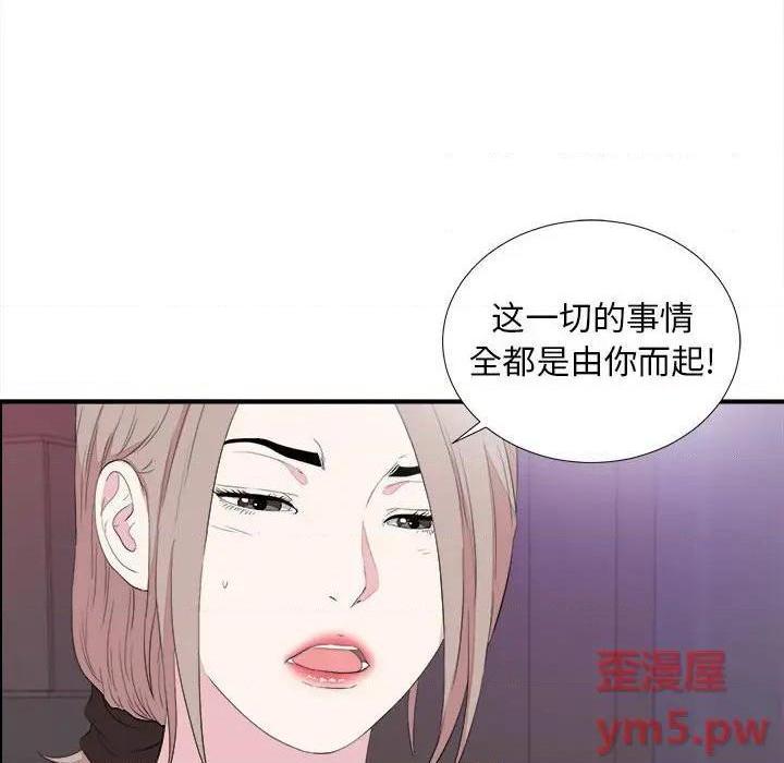 陌生的视线[h漫]韩漫全集-陌生的视线-第39話 39 无删减无遮挡章节图片 