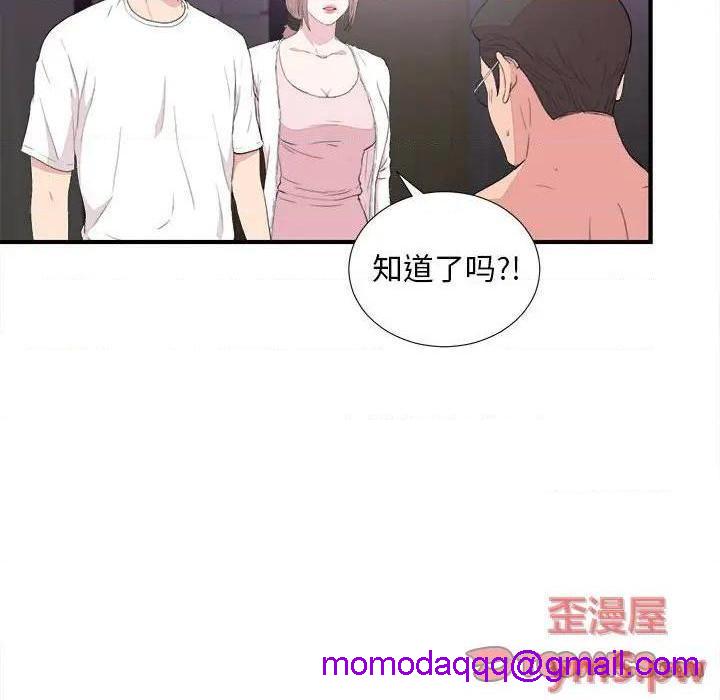 陌生的视线[h漫]韩漫全集-陌生的视线-第39話 39 无删减无遮挡章节图片 