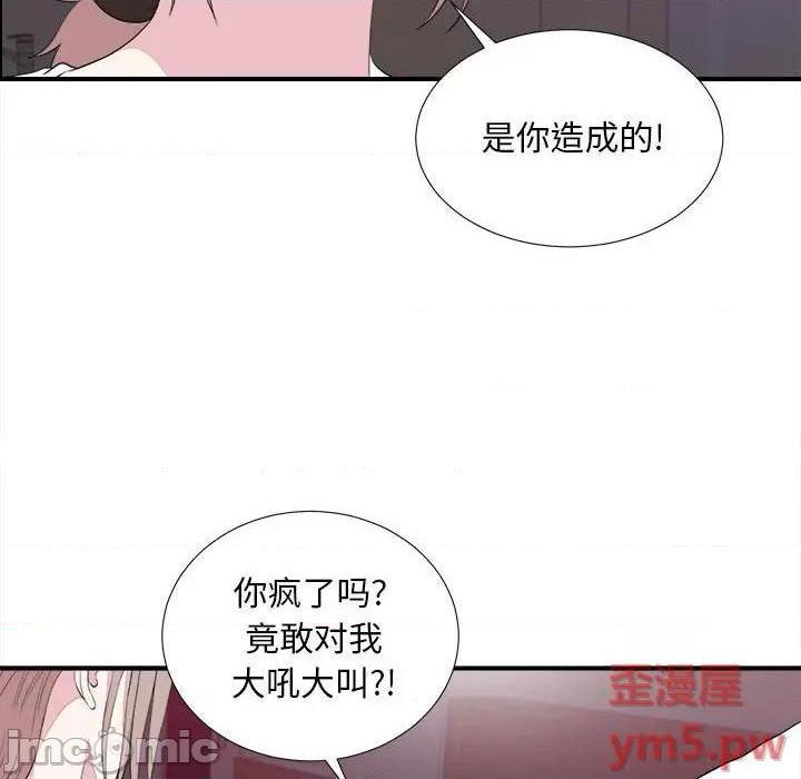 陌生的视线[h漫]韩漫全集-陌生的视线-第39話 39 无删减无遮挡章节图片 