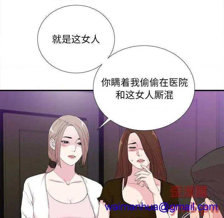 陌生的视线[h漫]韩漫全集-陌生的视线-第39話 39 无删减无遮挡章节图片 