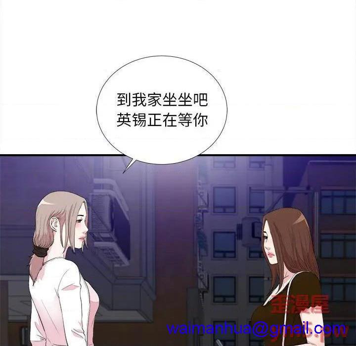 陌生的视线[h漫]韩漫全集-陌生的视线-第39話 39 无删减无遮挡章节图片 