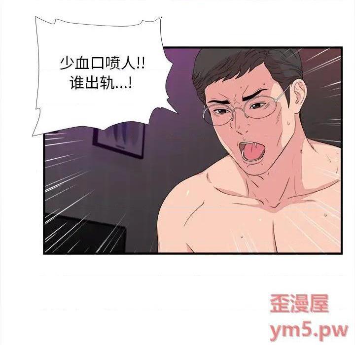 陌生的视线[h漫]韩漫全集-陌生的视线-第39話 39 无删减无遮挡章节图片 