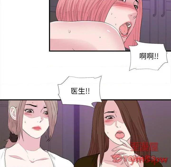 陌生的视线[h漫]韩漫全集-陌生的视线-第39話 39 无删减无遮挡章节图片 