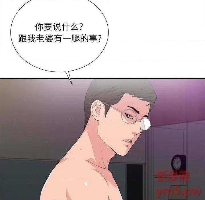 陌生的视线[h漫]韩漫全集-陌生的视线-第39話 39 无删减无遮挡章节图片 