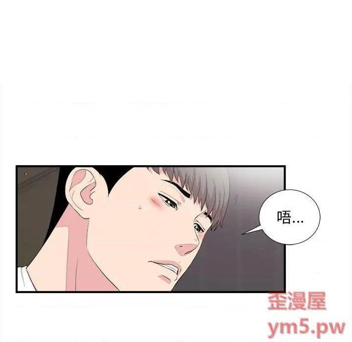 陌生的视线[h漫]韩漫全集-陌生的视线-第39話 39 无删减无遮挡章节图片 