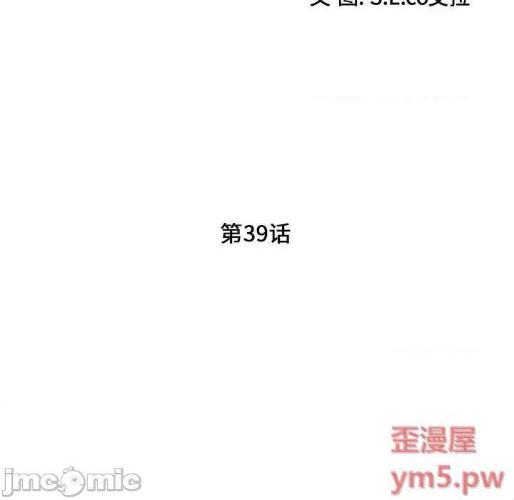 陌生的视线[h漫]韩漫全集-陌生的视线-第39話 39 无删减无遮挡章节图片 