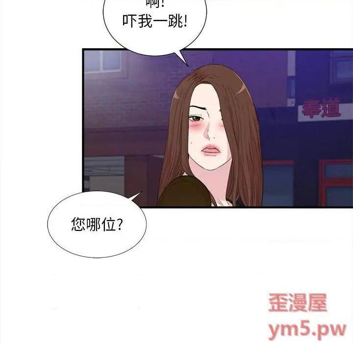 陌生的视线[h漫]韩漫全集-陌生的视线-第39話 39 无删减无遮挡章节图片 