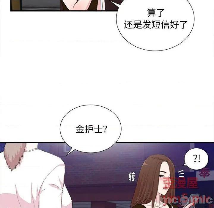 陌生的视线[h漫]韩漫全集-陌生的视线-第39話 39 无删减无遮挡章节图片 
