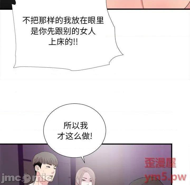 陌生的视线[h漫]韩漫全集-陌生的视线-第39話 39 无删减无遮挡章节图片 